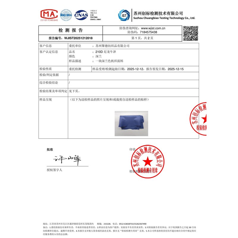 武冈旗帜颜色的潘通色匹配与色差控制：从色卡到成品的对色要点
